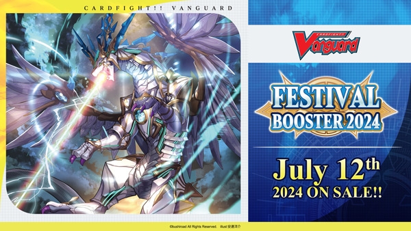 Cardfight-Vanguard-festival-booster-2024